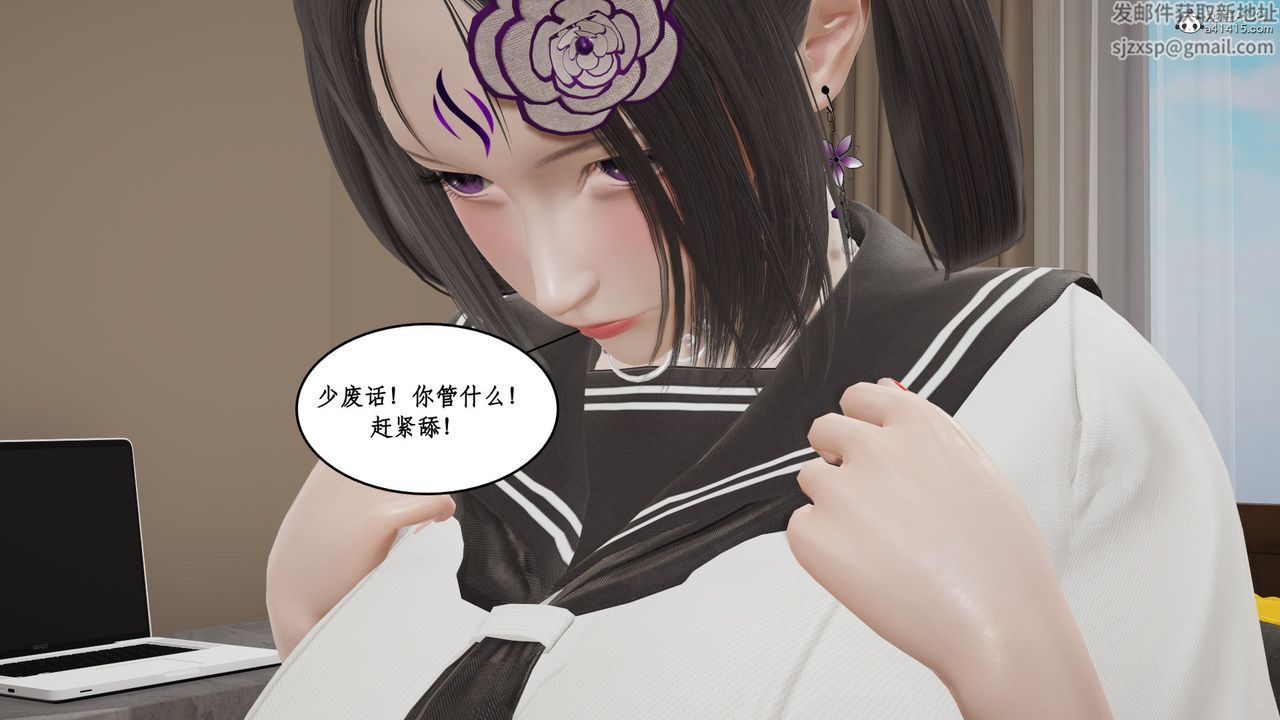 [3D]风骚校园生活第16话