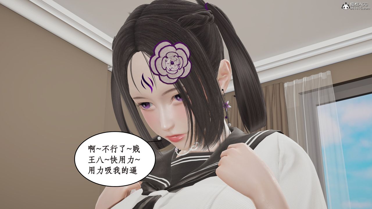 [3D]风骚校园生活第16话