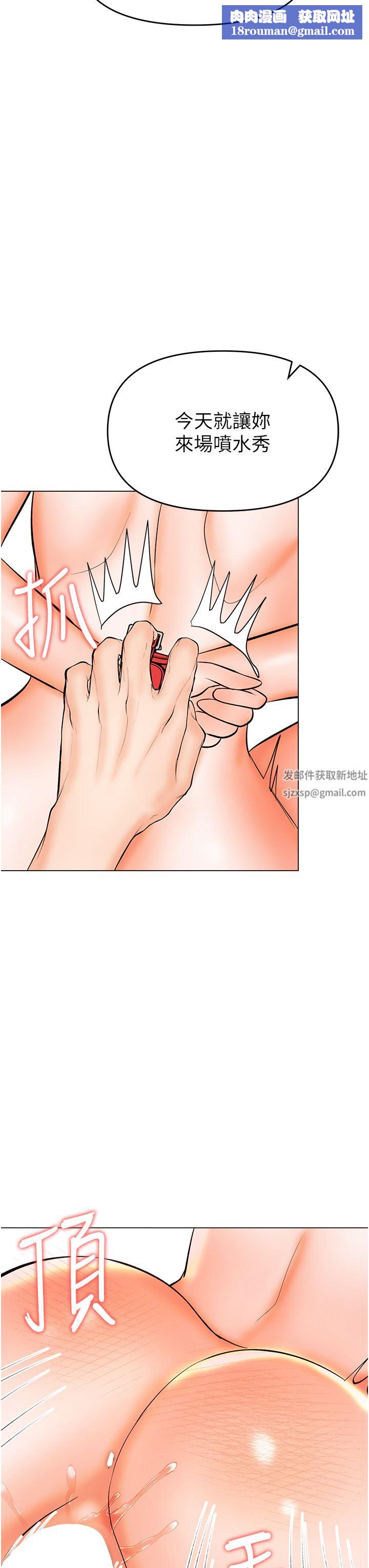 干爹，请多指教第47话-真假威楷的调教对决