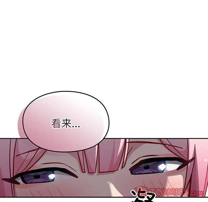 越界的青梅竹马第29话