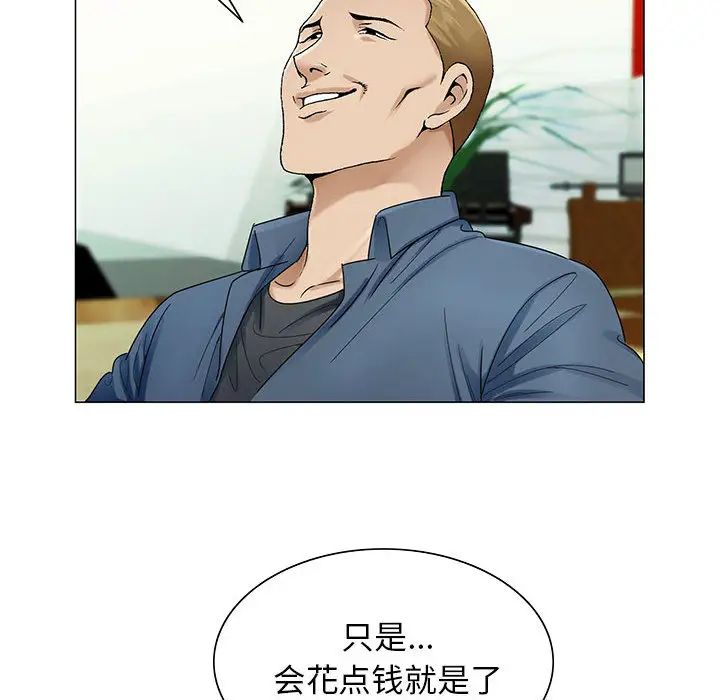 危险水位第25话