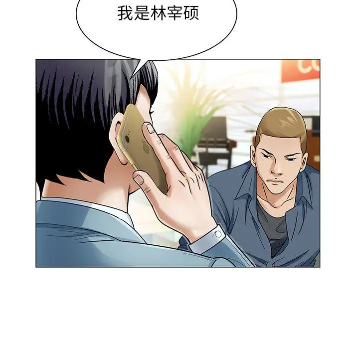 危險水位第25话