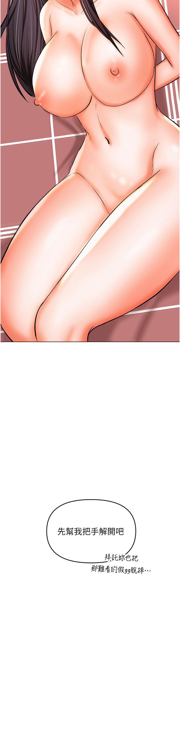 干爹,请多指教第47话-真假威楷的调教对决