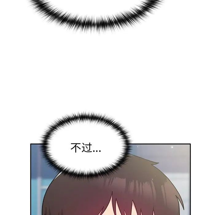 越界的青梅竹馬第29話