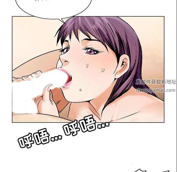 危险水位第25话