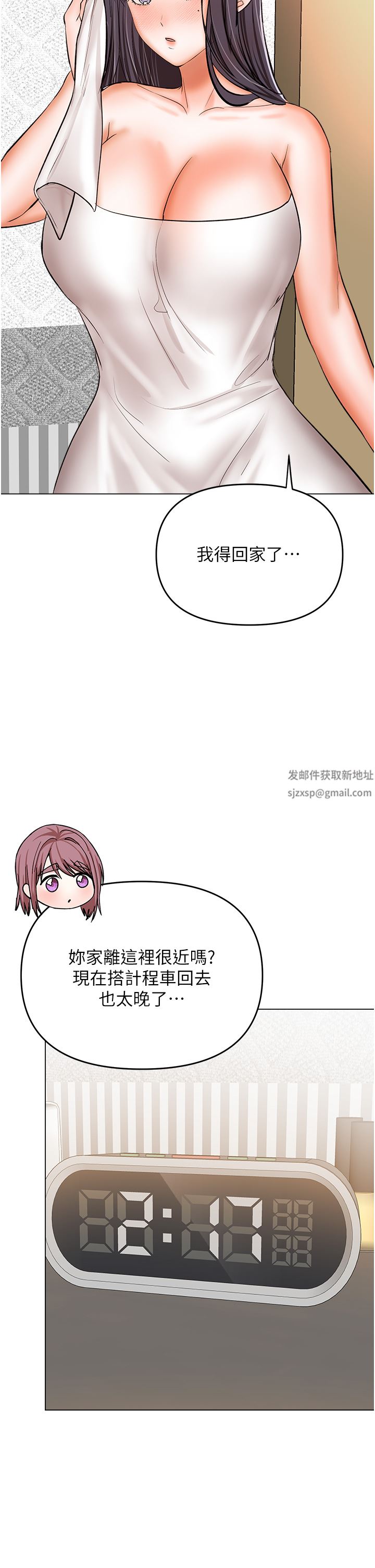 干爹,请多指教第47话-真假威楷的调教对决