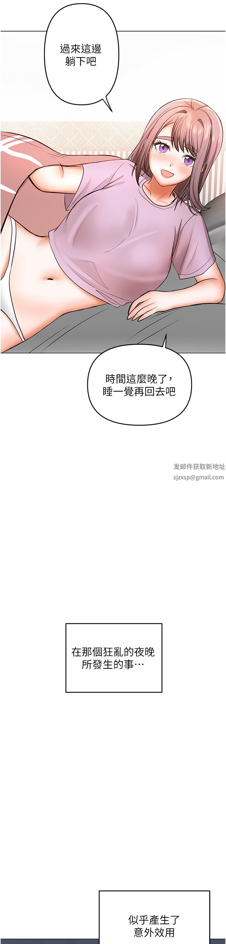 干爹,请多指教第47话-真假威楷的调教对决