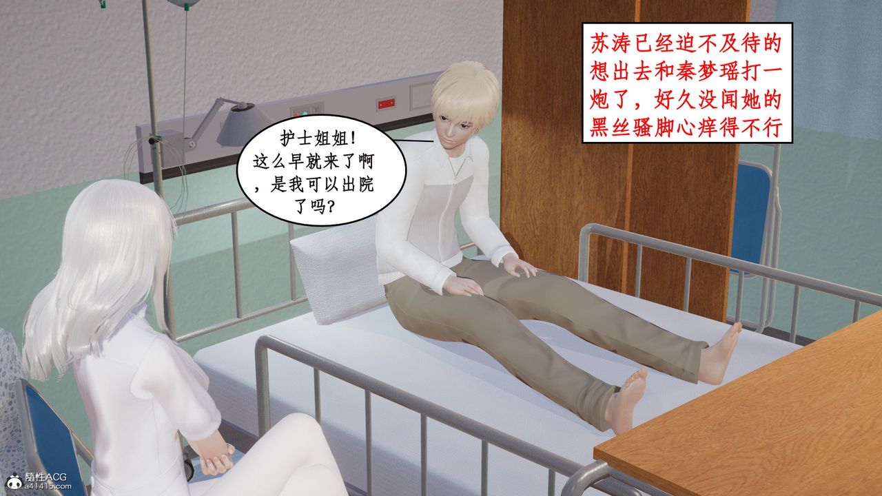 [3D]风骚校园生活第17话