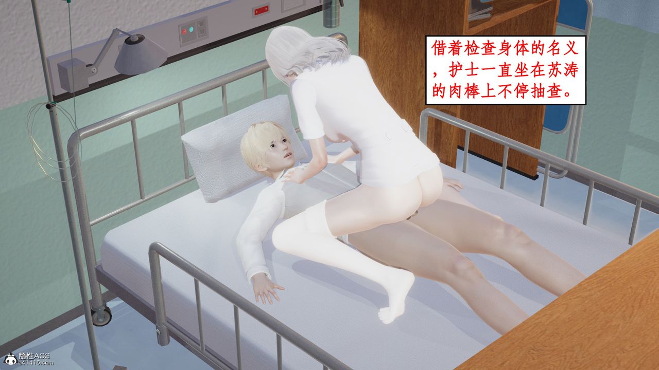 [3D]风骚校园生活第17话