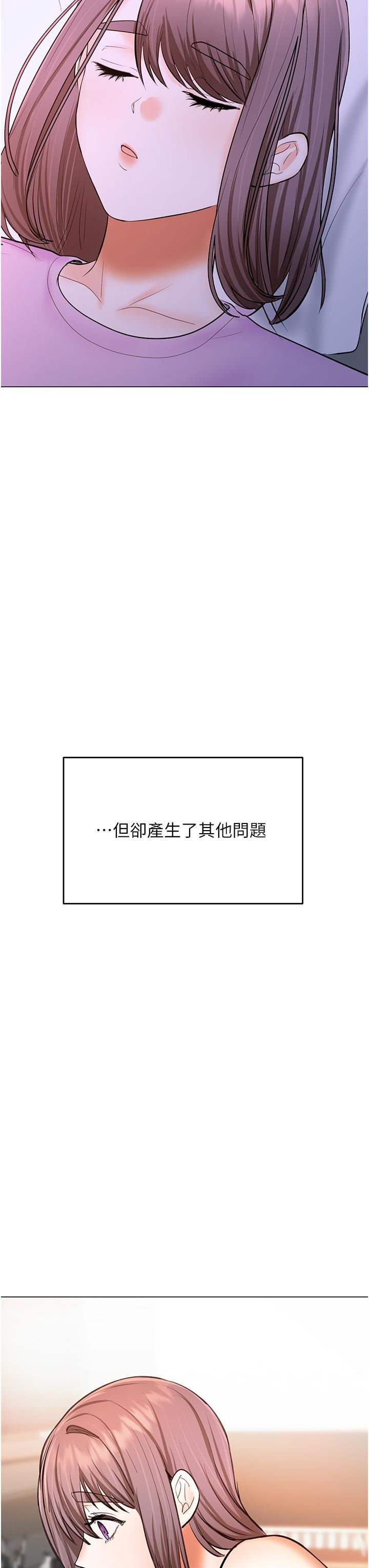干爹,请多指教第48话-你还要继续「硬」撑吗?
