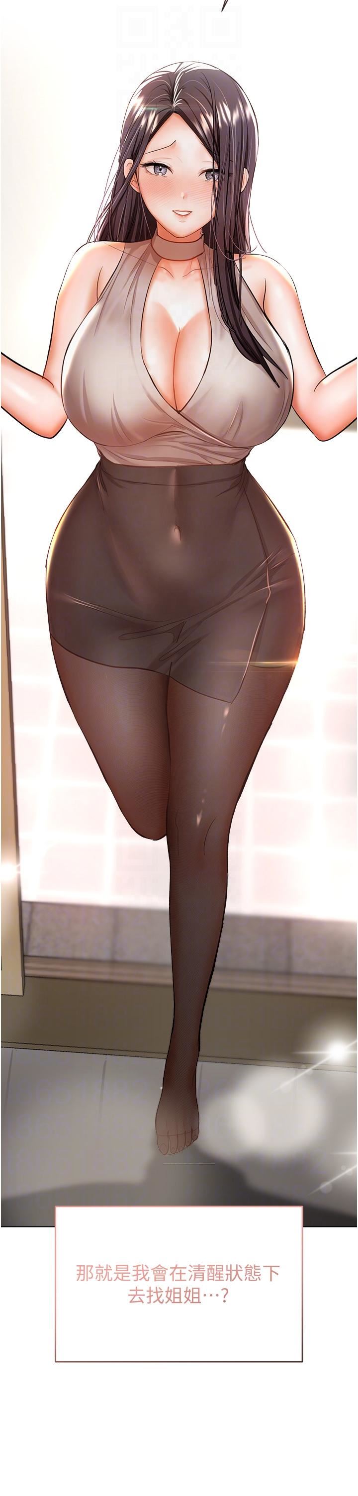 干爹，请多指教第48话-你还要继续「硬」撑吗?