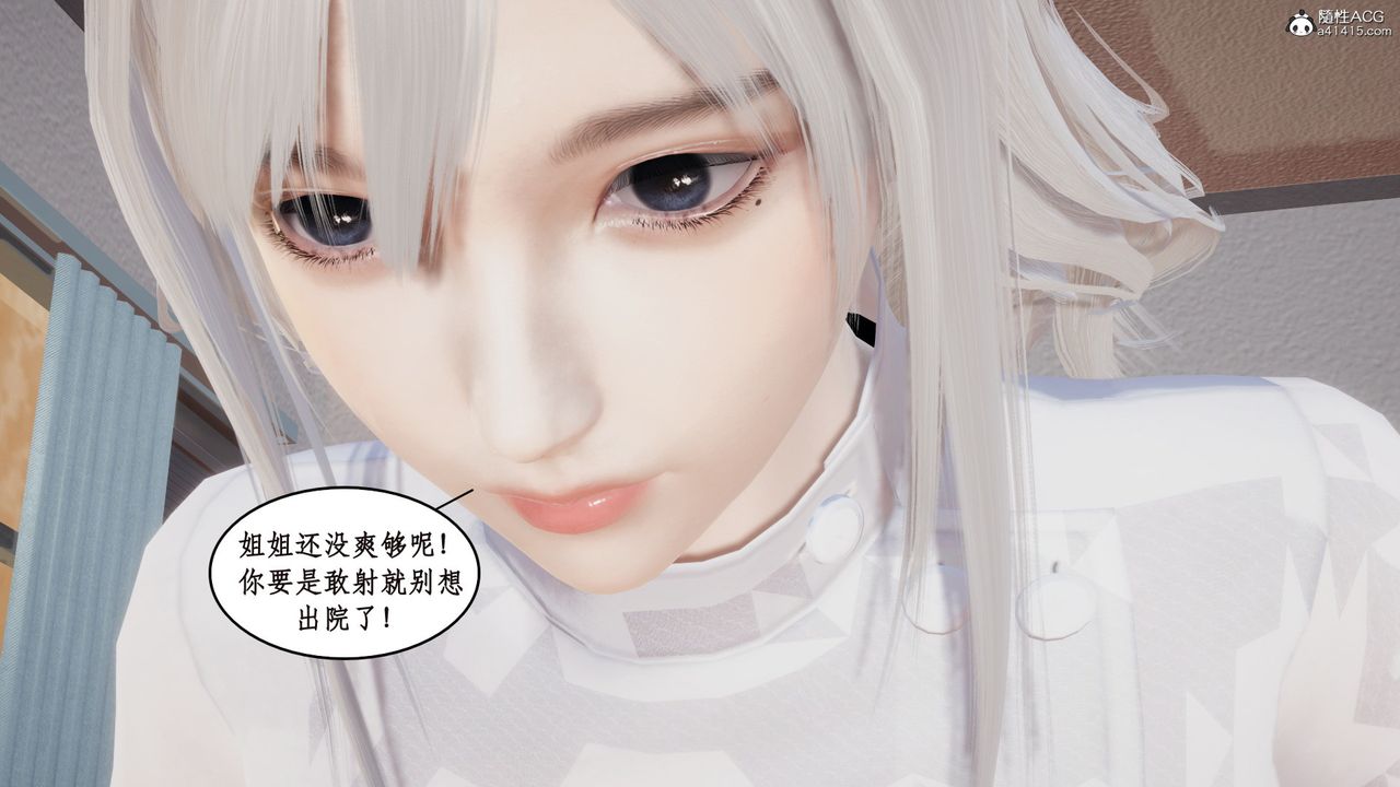 [3D]风骚校园生活第17话