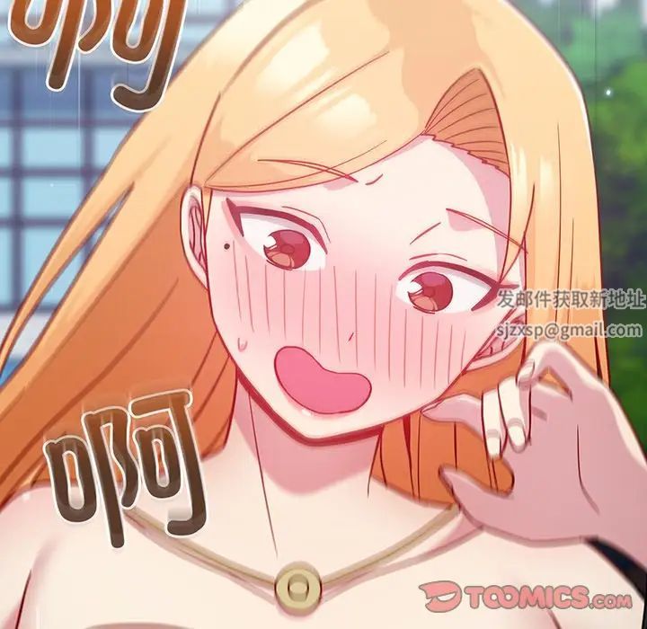 越界的青梅竹馬第29話