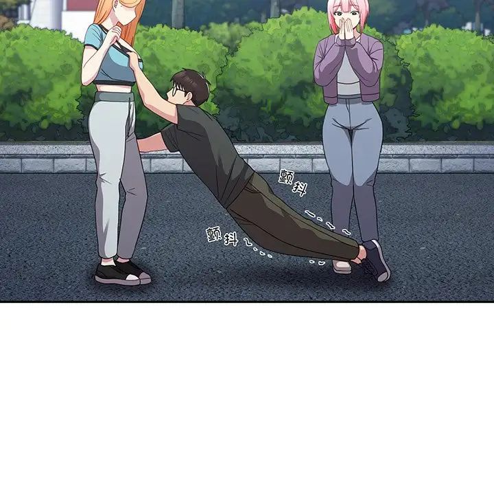 越界的青梅竹马第29话