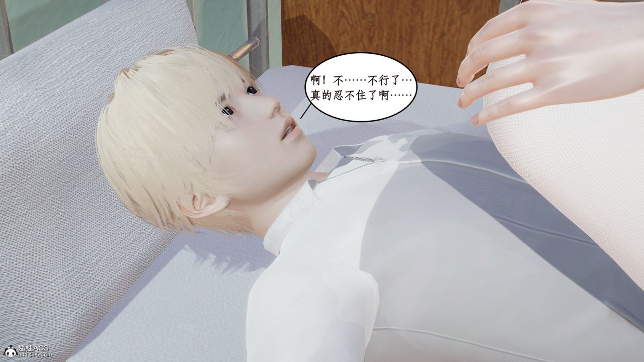 [3D]风骚校园生活第17话