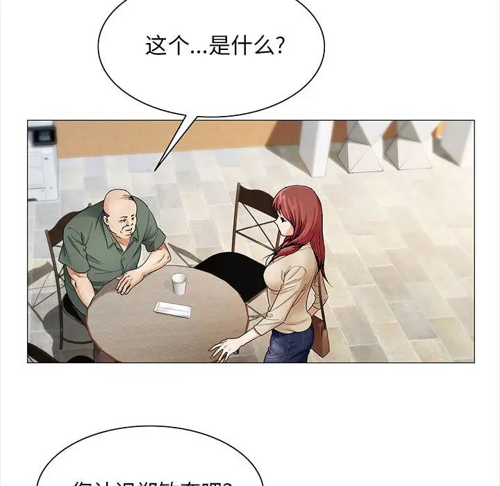 危险水位第25话