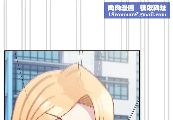 越界的青梅竹马第30话