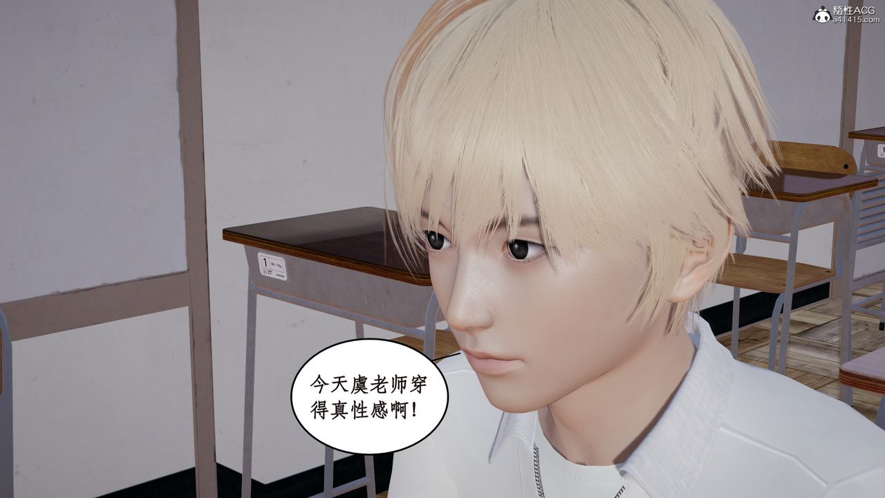 [3D]风骚校园生活第17话