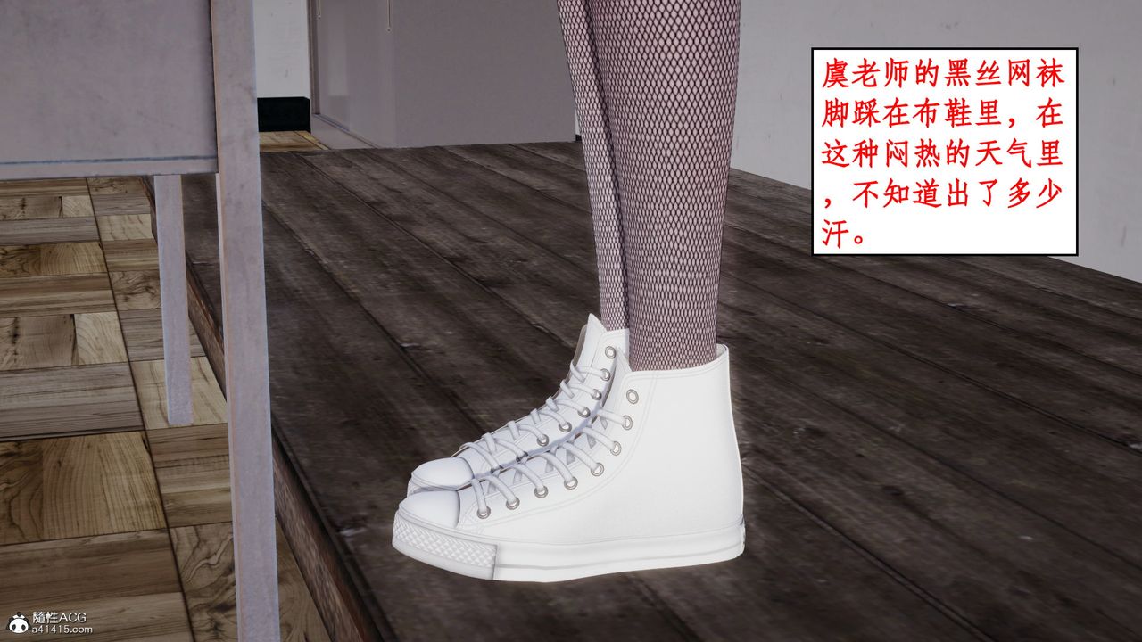 [3D]风骚校园生活第17话