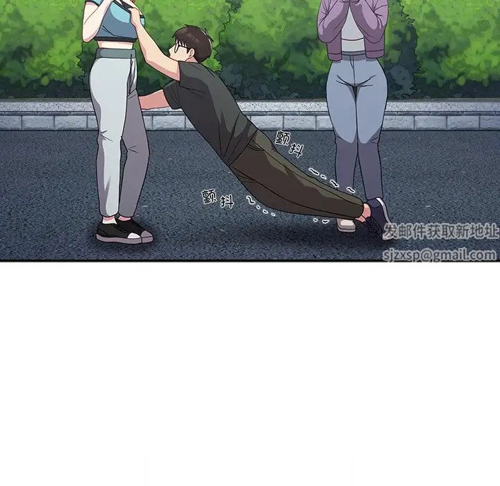 越界的青梅竹马第30话