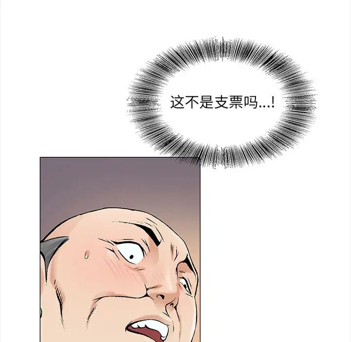 危险水位第25话