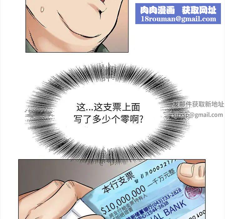 危险水位第25话