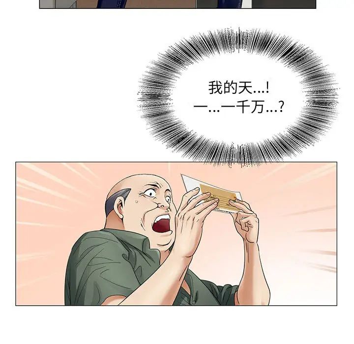 危險水位第25话