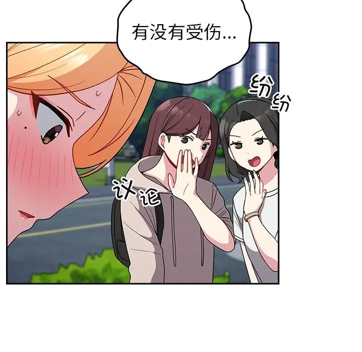 越界的青梅竹马第30话