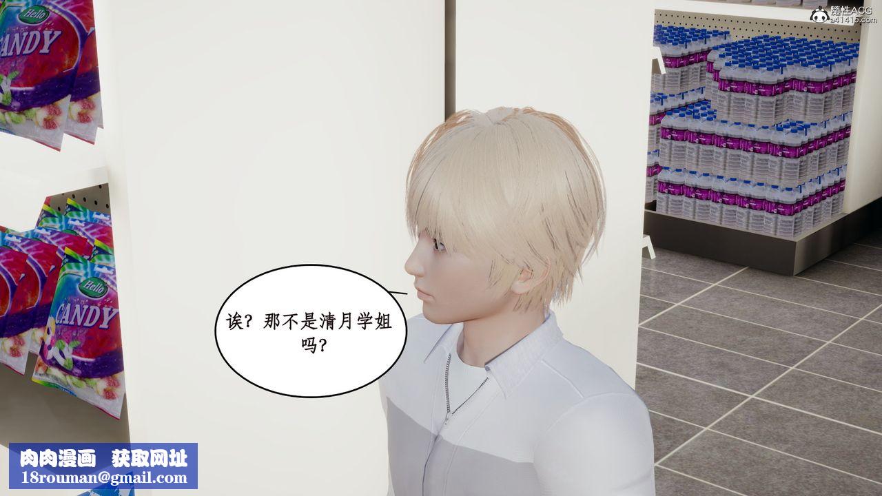 [3D]风骚校园生活第17话