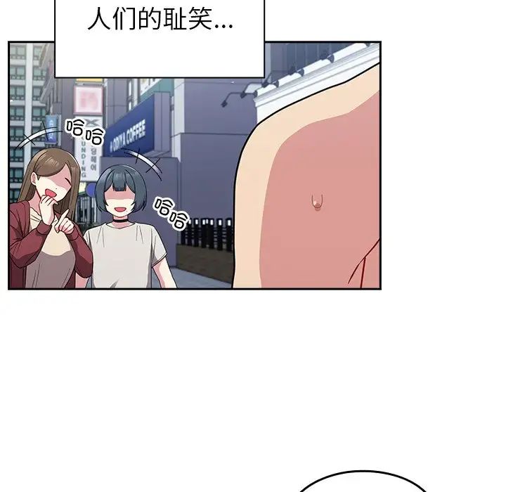 越界的青梅竹马第30话