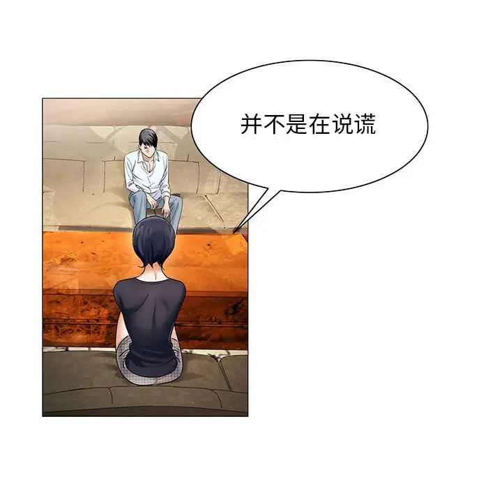 危险水位第25话