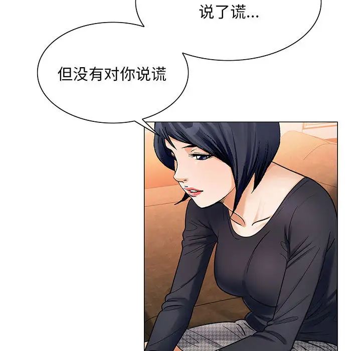 危险水位第25话