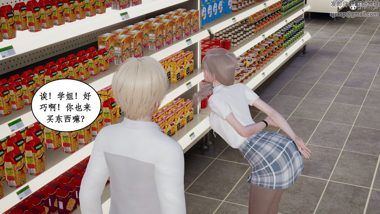 [3D]风骚校园生活第17话