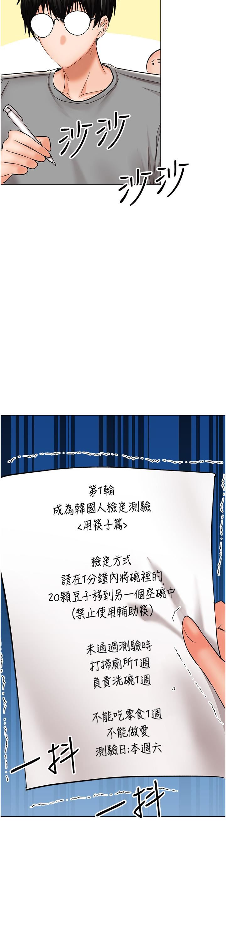 乾爹，請多指教第48話-你還要繼續「硬」撐嗎?