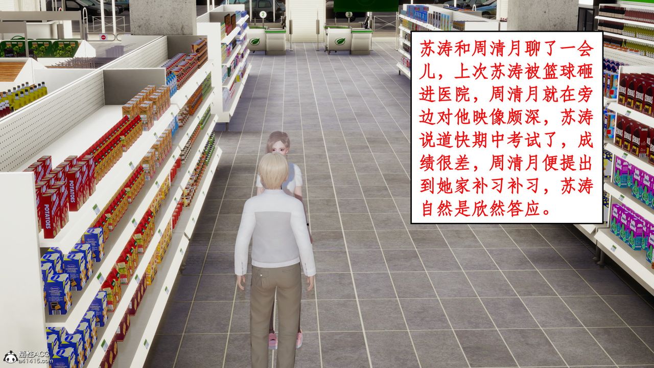 [3D]风骚校园生活第17话