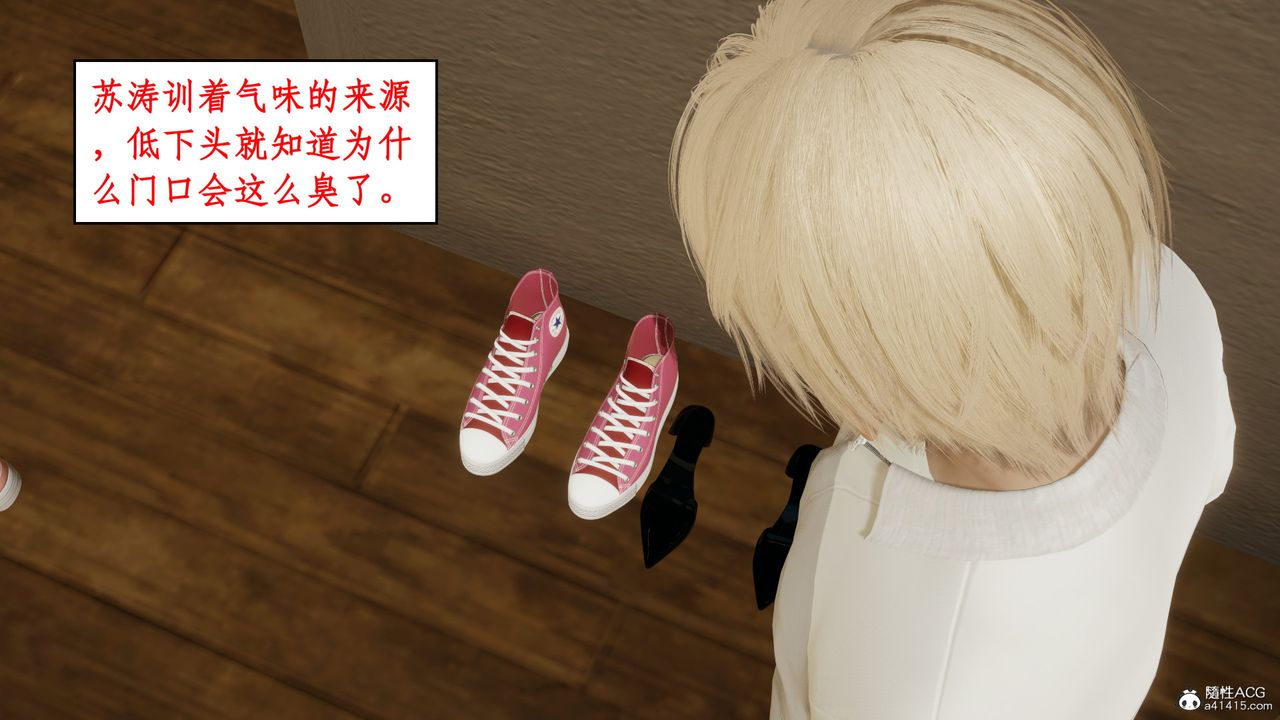 [3D]風騷校園生活第17話