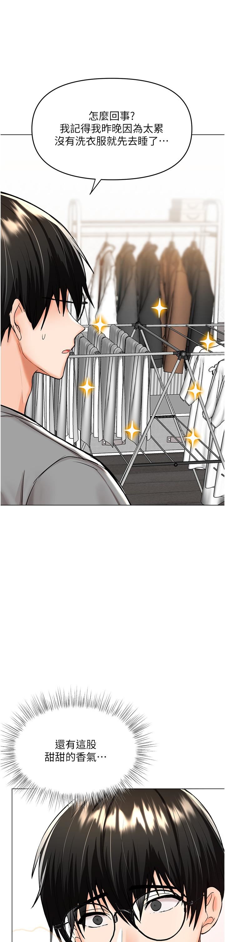 乾爹，請多指教第48話-你還要繼續「硬」撐嗎?