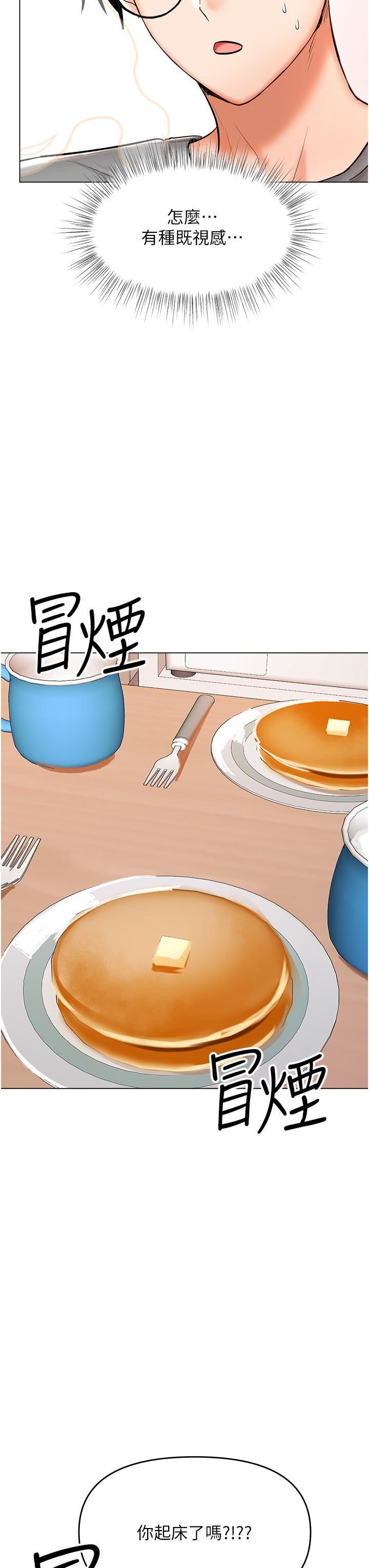 乾爹，請多指教第48話-你還要繼續「硬」撐嗎?