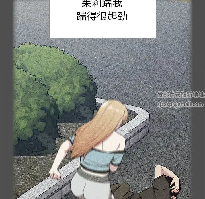 越界的青梅竹马第30话