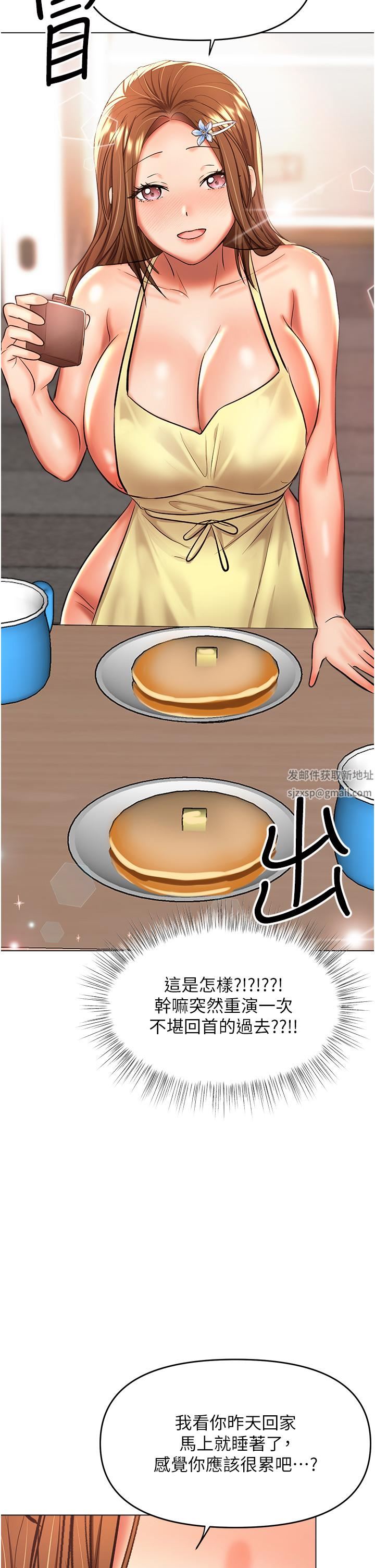 干爹,请多指教第48话-你还要继续「硬」撑吗?