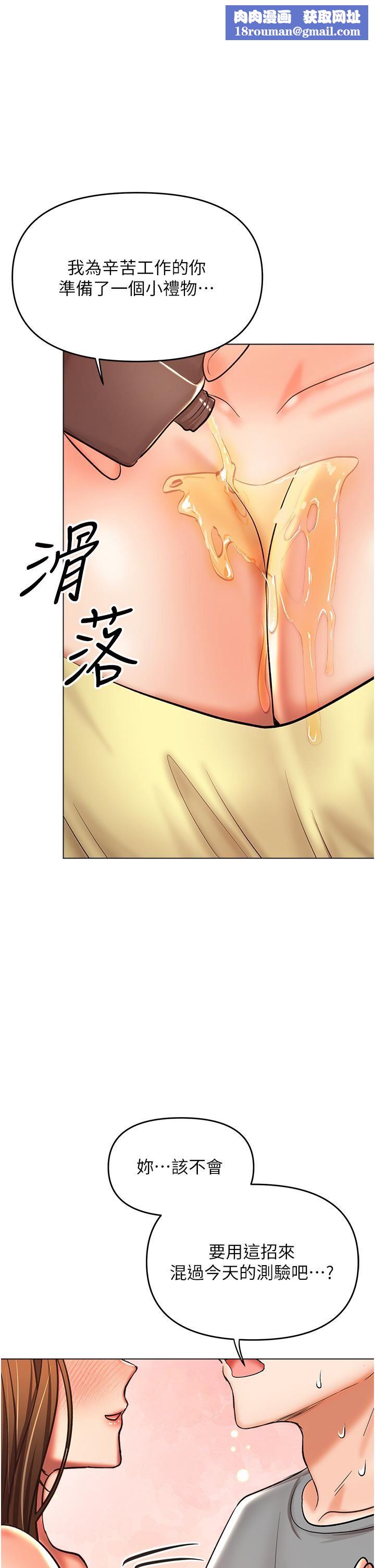 干爹，请多指教第49话-自己挤牛奶喝吧