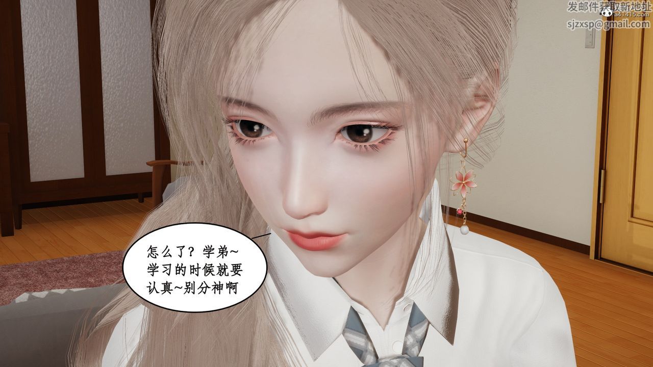 [3D]风骚校园生活第17话