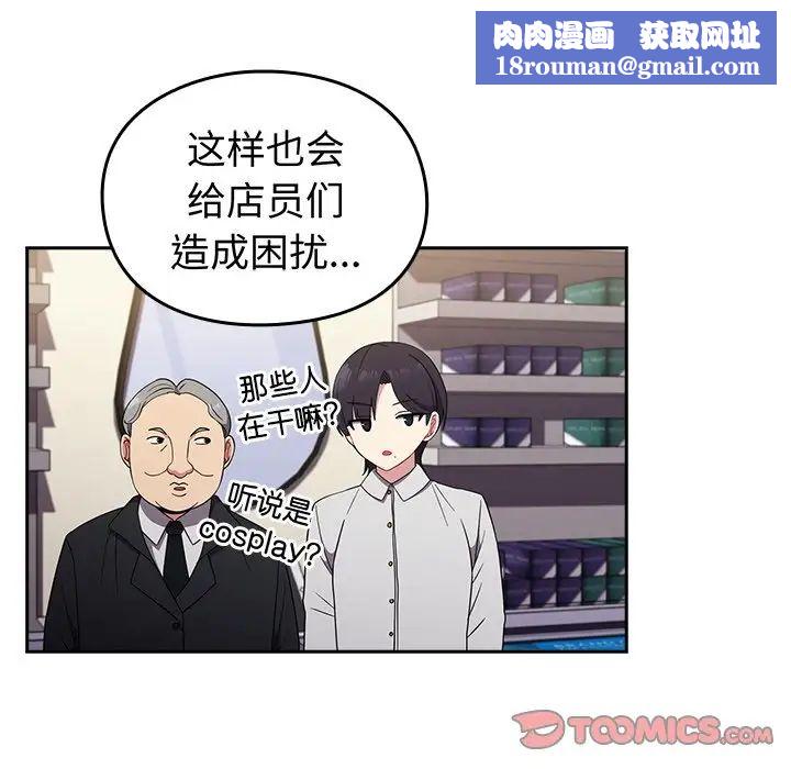 越界的青梅竹馬第30話