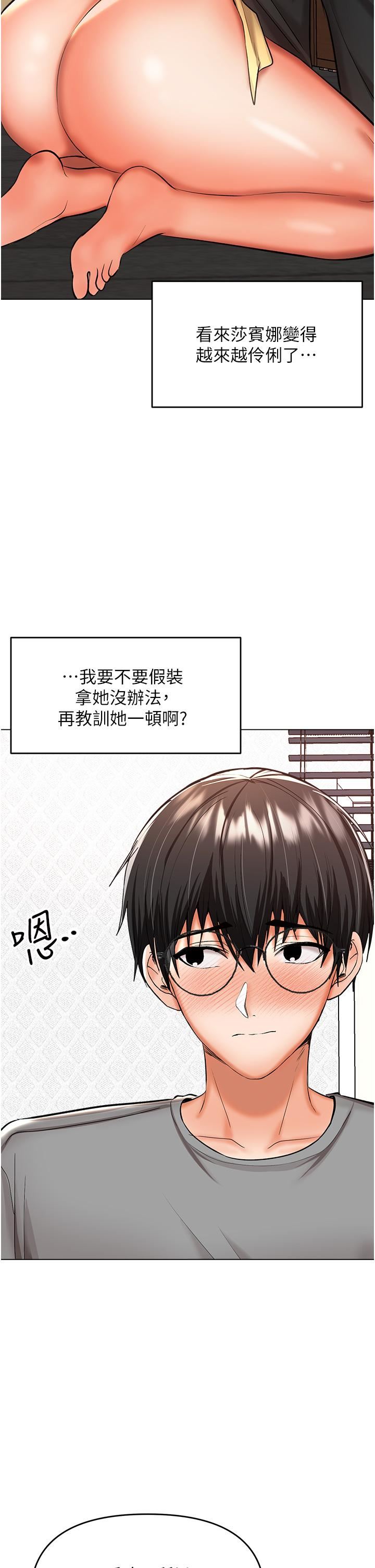 干爹,请多指教第49话-自己挤牛奶喝吧