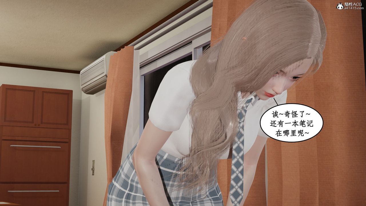 [3D]风骚校园生活第17话