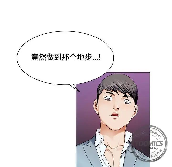 危险水位第26话