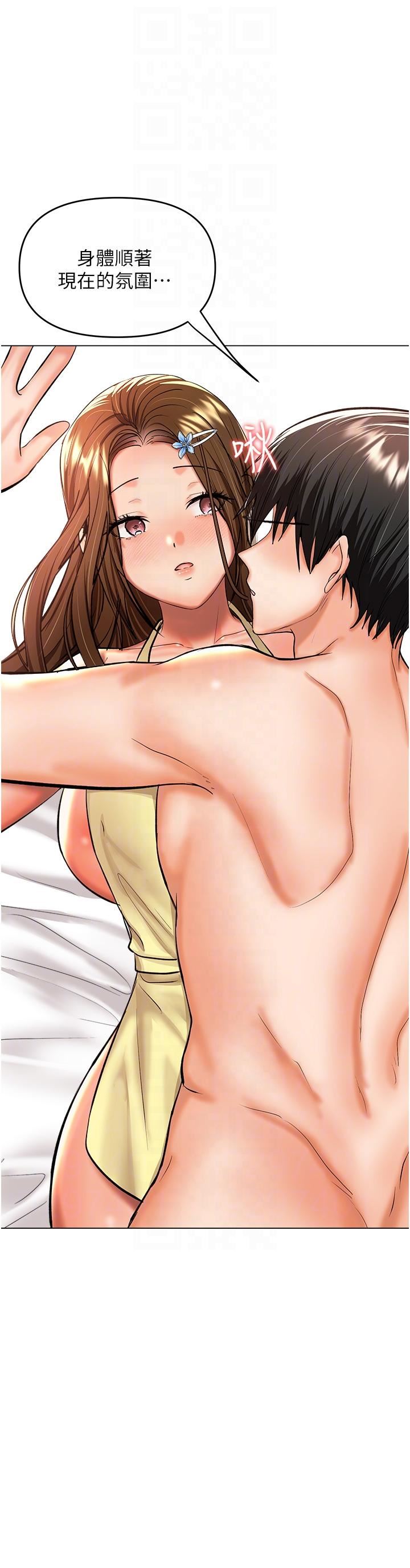 干爹,请多指教第49话-自己挤牛奶喝吧