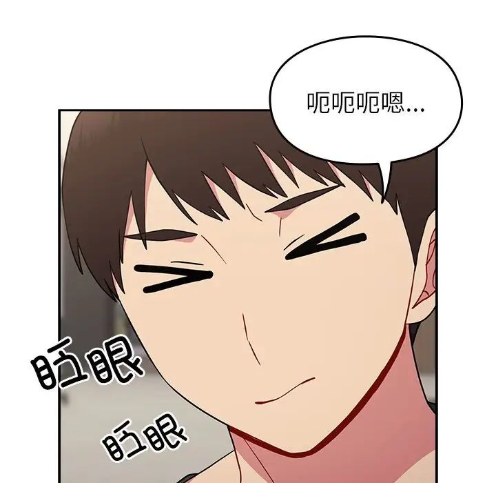 越界的青梅竹马第30话