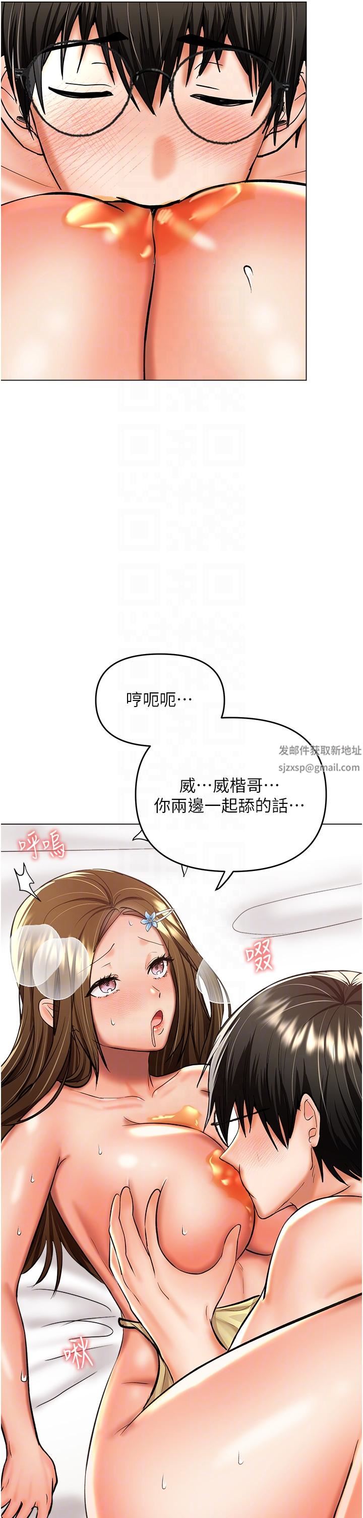 干爹,请多指教第49话-自己挤牛奶喝吧