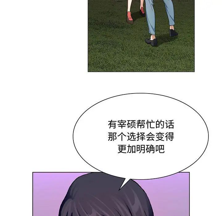 危险水位第26话